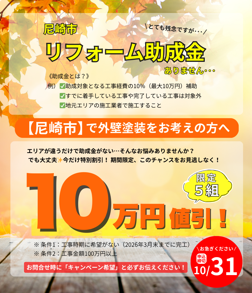 リフォーム助成金に対応可能な施工店です
