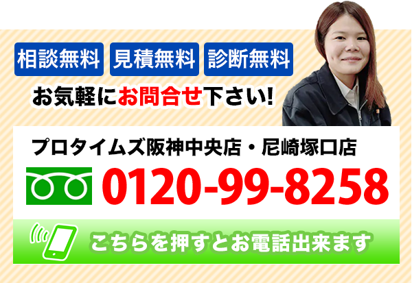 0120-99-8258