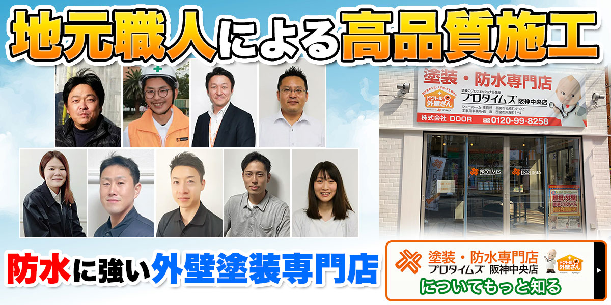 自社職人による高品質施工